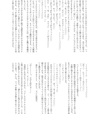 [Nishimun (Nishimu)] Sentoufuku o Nugasanaide – Dragon Ball Z dj [JP] – Gay Manga sex 76