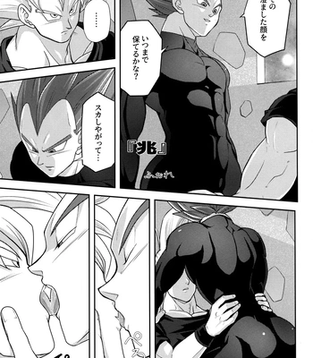 [Nishimun (Nishimu)] Sentoufuku o Nugasanaide – Dragon Ball Z dj [JP] – Gay Manga sex 80