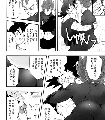 [Nishimun (Nishimu)] Sentoufuku o Nugasanaide – Dragon Ball Z dj [JP] – Gay Manga sex 81