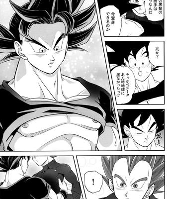 [Nishimun (Nishimu)] Sentoufuku o Nugasanaide – Dragon Ball Z dj [JP] – Gay Manga sex 82