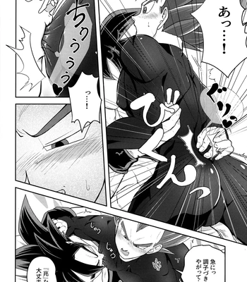 [Nishimun (Nishimu)] Sentoufuku o Nugasanaide – Dragon Ball Z dj [JP] – Gay Manga sex 83