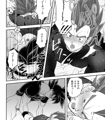 [Nishimun (Nishimu)] Sentoufuku o Nugasanaide – Dragon Ball Z dj [JP] – Gay Manga sex 87