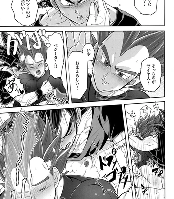 [Nishimun (Nishimu)] Sentoufuku o Nugasanaide – Dragon Ball Z dj [JP] – Gay Manga sex 88