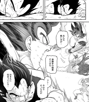 [Nishimun (Nishimu)] Sentoufuku o Nugasanaide – Dragon Ball Z dj [JP] – Gay Manga sex 89