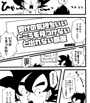 [Nishimun (Nishimu)] Sentoufuku o Nugasanaide – Dragon Ball Z dj [JP] – Gay Manga sex 100