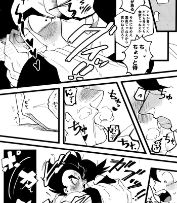 [Nishimun (Nishimu)] Sentoufuku o Nugasanaide – Dragon Ball Z dj [JP] – Gay Manga sex 101