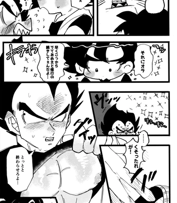[Nishimun (Nishimu)] Sentoufuku o Nugasanaide – Dragon Ball Z dj [JP] – Gay Manga sex 102