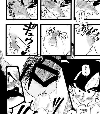 [Nishimun (Nishimu)] Sentoufuku o Nugasanaide – Dragon Ball Z dj [JP] – Gay Manga sex 103