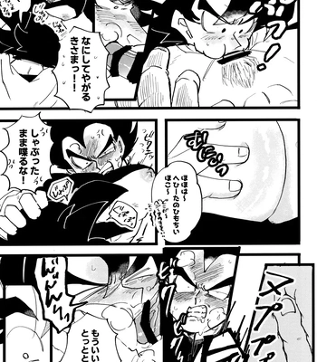 [Nishimun (Nishimu)] Sentoufuku o Nugasanaide – Dragon Ball Z dj [JP] – Gay Manga sex 104