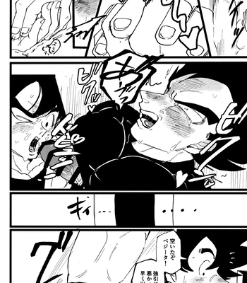 [Nishimun (Nishimu)] Sentoufuku o Nugasanaide – Dragon Ball Z dj [JP] – Gay Manga sex 105