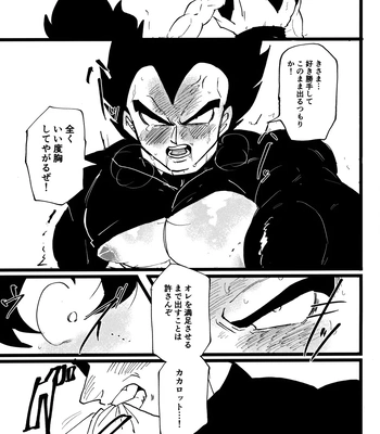 [Nishimun (Nishimu)] Sentoufuku o Nugasanaide – Dragon Ball Z dj [JP] – Gay Manga sex 106