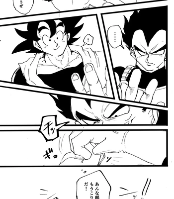 [Nishimun (Nishimu)] Sentoufuku o Nugasanaide – Dragon Ball Z dj [JP] – Gay Manga sex 112
