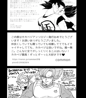 [Nishimun (Nishimu)] Sentoufuku o Nugasanaide – Dragon Ball Z dj [JP] – Gay Manga sex 113