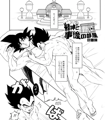 [Nishimun (Nishimu)] Sentoufuku o Nugasanaide – Dragon Ball Z dj [JP] – Gay Manga sex 114