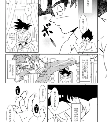 [Nishimun (Nishimu)] Sentoufuku o Nugasanaide – Dragon Ball Z dj [JP] – Gay Manga sex 115