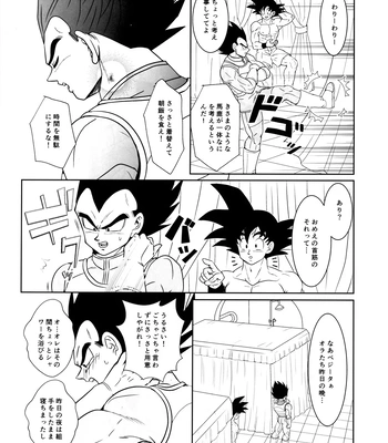 [Nishimun (Nishimu)] Sentoufuku o Nugasanaide – Dragon Ball Z dj [JP] – Gay Manga sex 117