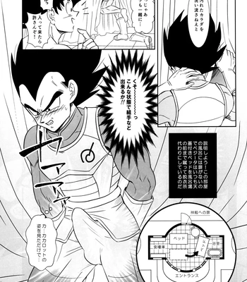 [Nishimun (Nishimu)] Sentoufuku o Nugasanaide – Dragon Ball Z dj [JP] – Gay Manga sex 118