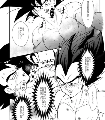 [Nishimun (Nishimu)] Sentoufuku o Nugasanaide – Dragon Ball Z dj [JP] – Gay Manga sex 120