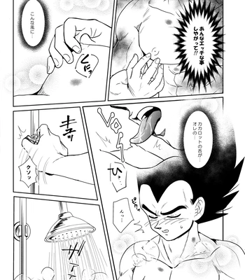 [Nishimun (Nishimu)] Sentoufuku o Nugasanaide – Dragon Ball Z dj [JP] – Gay Manga sex 121