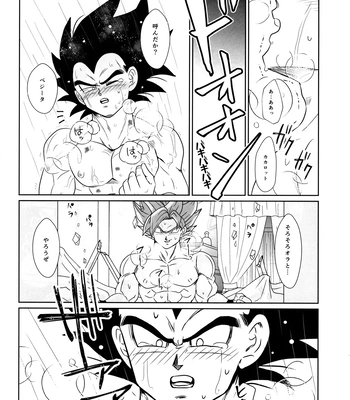 [Nishimun (Nishimu)] Sentoufuku o Nugasanaide – Dragon Ball Z dj [JP] – Gay Manga sex 123