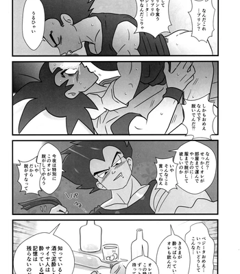 [Nishimun (Nishimu)] Sentoufuku o Nugasanaide – Dragon Ball Z dj [JP] – Gay Manga sex 125