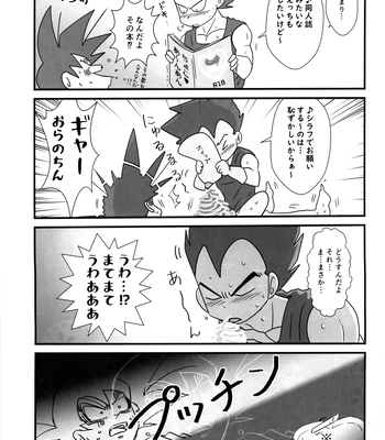 [Nishimun (Nishimu)] Sentoufuku o Nugasanaide – Dragon Ball Z dj [JP] – Gay Manga sex 126