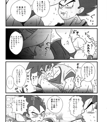 [Nishimun (Nishimu)] Sentoufuku o Nugasanaide – Dragon Ball Z dj [JP] – Gay Manga sex 127