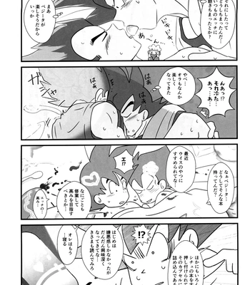 [Nishimun (Nishimu)] Sentoufuku o Nugasanaide – Dragon Ball Z dj [JP] – Gay Manga sex 128