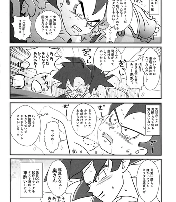 [Nishimun (Nishimu)] Sentoufuku o Nugasanaide – Dragon Ball Z dj [JP] – Gay Manga sex 129