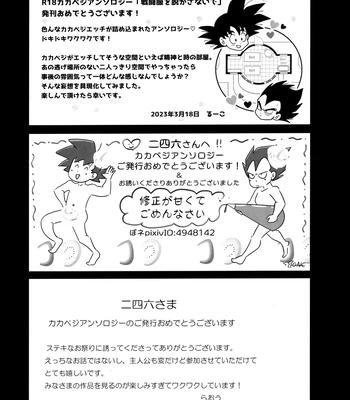 [Nishimun (Nishimu)] Sentoufuku o Nugasanaide – Dragon Ball Z dj [JP] – Gay Manga sex 135