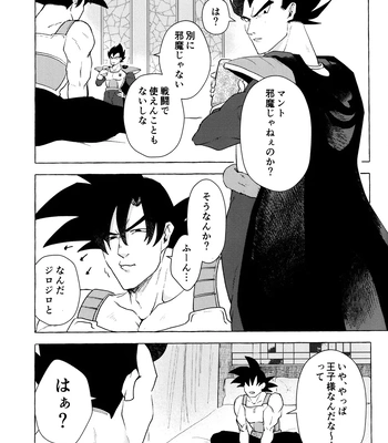 [Nishimun (Nishimu)] Sentoufuku o Nugasanaide – Dragon Ball Z dj [JP] – Gay Manga sex 136
