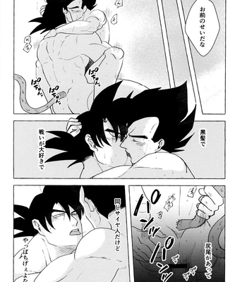 [Nishimun (Nishimu)] Sentoufuku o Nugasanaide – Dragon Ball Z dj [JP] – Gay Manga sex 139