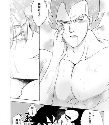 [Nishimun (Nishimu)] Sentoufuku o Nugasanaide – Dragon Ball Z dj [JP] – Gay Manga sex 140