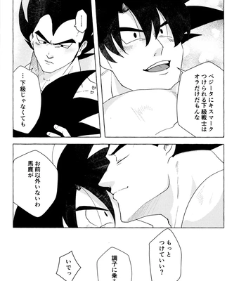 [Nishimun (Nishimu)] Sentoufuku o Nugasanaide – Dragon Ball Z dj [JP] – Gay Manga sex 141