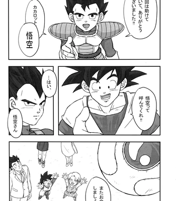 [Nishimun (Nishimu)] Sentoufuku o Nugasanaide – Dragon Ball Z dj [JP] – Gay Manga sex 143