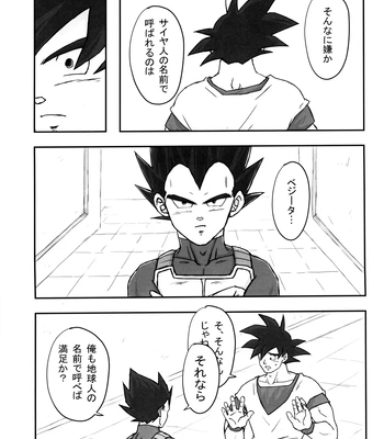 [Nishimun (Nishimu)] Sentoufuku o Nugasanaide – Dragon Ball Z dj [JP] – Gay Manga sex 144