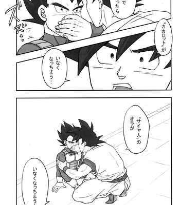 [Nishimun (Nishimu)] Sentoufuku o Nugasanaide – Dragon Ball Z dj [JP] – Gay Manga sex 146