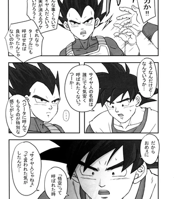 [Nishimun (Nishimu)] Sentoufuku o Nugasanaide – Dragon Ball Z dj [JP] – Gay Manga sex 147
