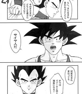 [Nishimun (Nishimu)] Sentoufuku o Nugasanaide – Dragon Ball Z dj [JP] – Gay Manga sex 148