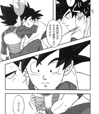 [Nishimun (Nishimu)] Sentoufuku o Nugasanaide – Dragon Ball Z dj [JP] – Gay Manga sex 149