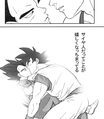 [Nishimun (Nishimu)] Sentoufuku o Nugasanaide – Dragon Ball Z dj [JP] – Gay Manga sex 151