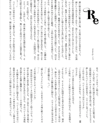[Nishimun (Nishimu)] Sentoufuku o Nugasanaide – Dragon Ball Z dj [JP] – Gay Manga sex 152