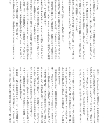 [Nishimun (Nishimu)] Sentoufuku o Nugasanaide – Dragon Ball Z dj [JP] – Gay Manga sex 154