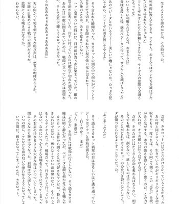 [Nishimun (Nishimu)] Sentoufuku o Nugasanaide – Dragon Ball Z dj [JP] – Gay Manga sex 156