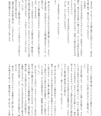 [Nishimun (Nishimu)] Sentoufuku o Nugasanaide – Dragon Ball Z dj [JP] – Gay Manga sex 157