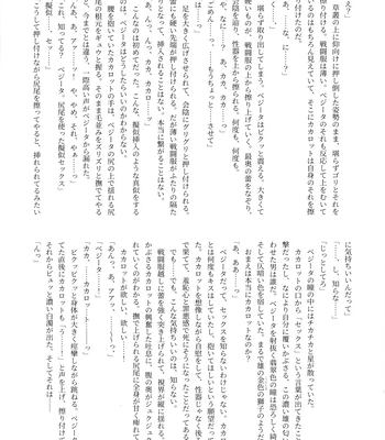 [Nishimun (Nishimu)] Sentoufuku o Nugasanaide – Dragon Ball Z dj [JP] – Gay Manga sex 159