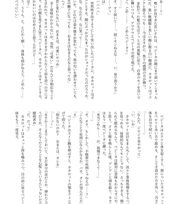 [Nishimun (Nishimu)] Sentoufuku o Nugasanaide – Dragon Ball Z dj [JP] – Gay Manga sex 160