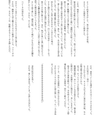 [Nishimun (Nishimu)] Sentoufuku o Nugasanaide – Dragon Ball Z dj [JP] – Gay Manga sex 162