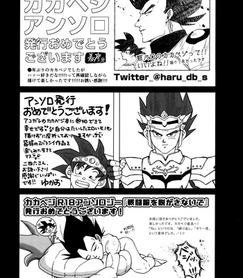 [Nishimun (Nishimu)] Sentoufuku o Nugasanaide – Dragon Ball Z dj [JP] – Gay Manga sex 167