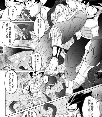 [Nishimun (Nishimu)] Sentoufuku o Nugasanaide – Dragon Ball Z dj [JP] – Gay Manga sex 169